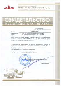МАЗ