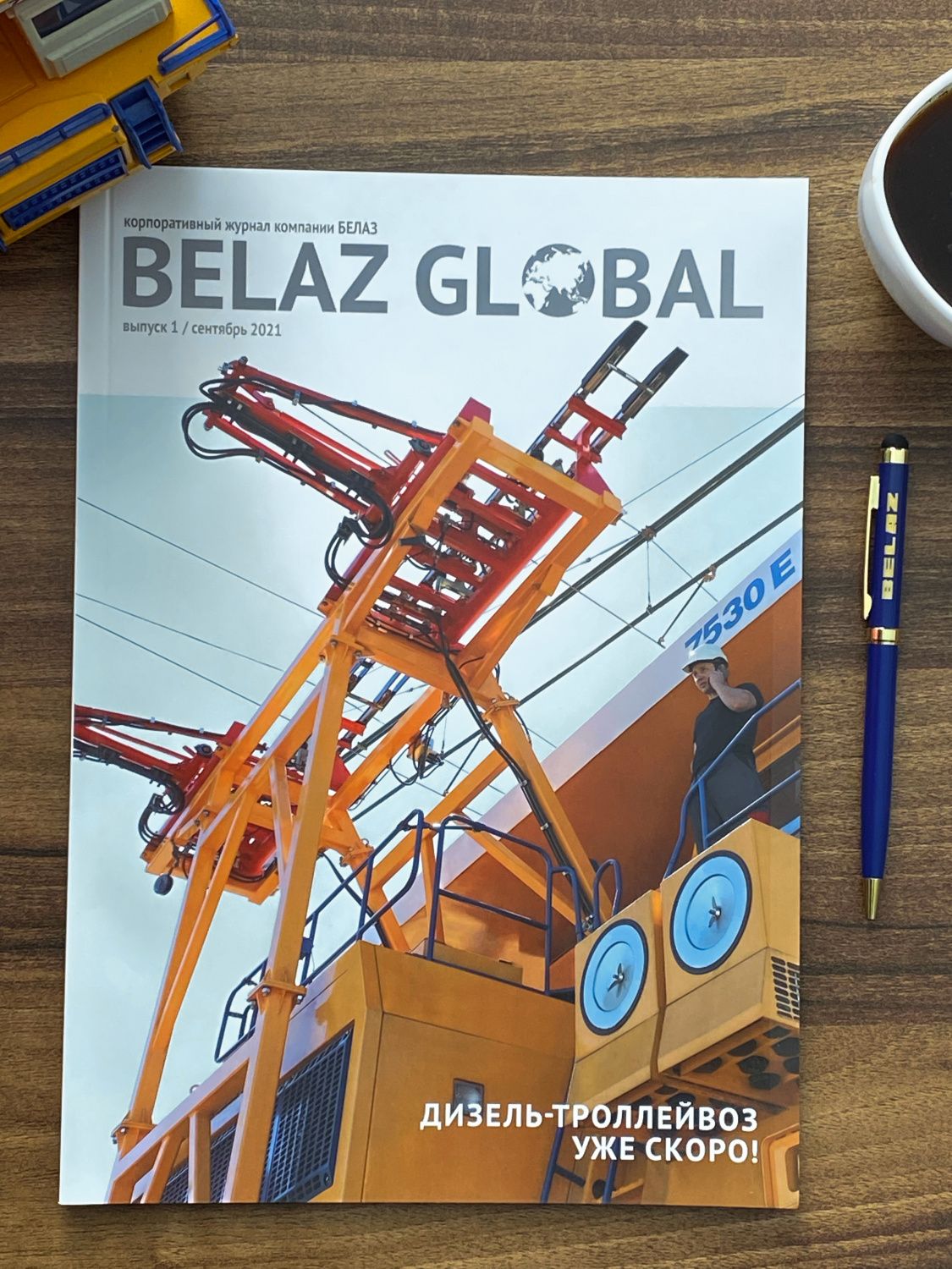 Вышел в свет первый номер BELAZ GLOBAL.