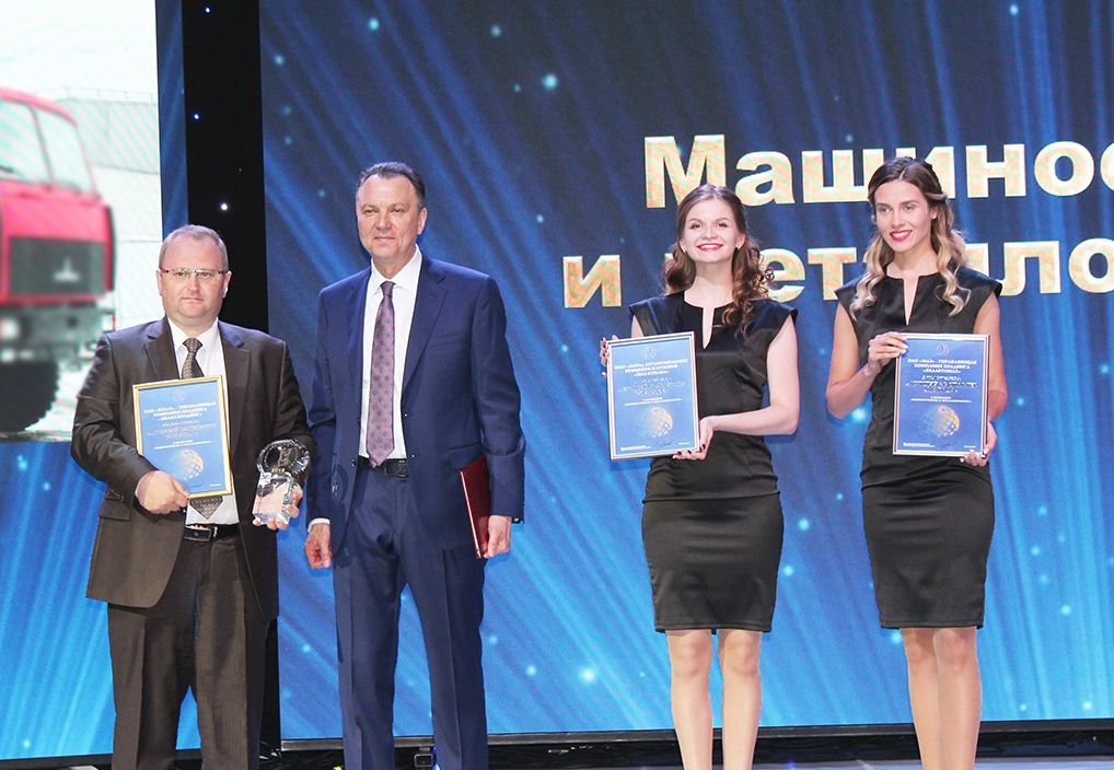 ОАО «БЕЛАЗ» стал одним из победителей конкурса «Лучший экспортер 2018 года»