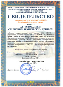 Моаз сервис