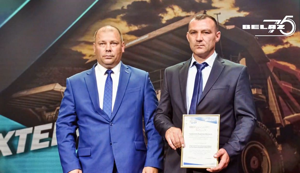 В честь дня Шахтера были награждены лучшие операторы БЕЛАЗ России.