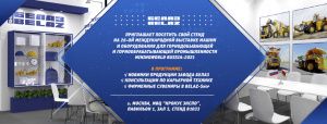 БЕЛАЗ участвует в выставке MININGWORLD RUSSIA-2022