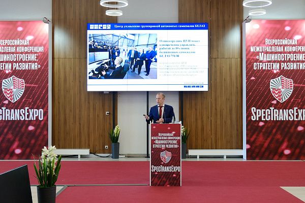 БЕЛАЗ представил перспективные направления на конференции в Казани