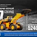Новая версия погрузчика БЕЛАЗ-78250