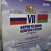 БЕЛАЗ стал площадкой для большого диалога на VII Форуме регионов Беларуси и России