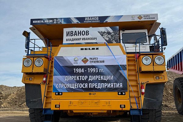 Новые БЕЛАЗы c именами горняков-героев вышли в свой первый рейд