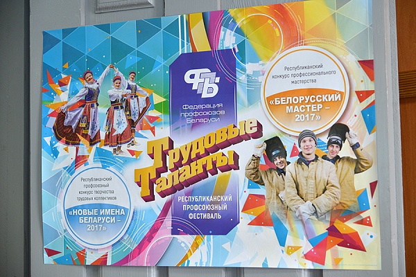 В ОАО «БЕЛАЗ» прошли соревнования фрезеровщиков.