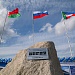 Новый уровень сервиса техники «БЕЛАЗ»