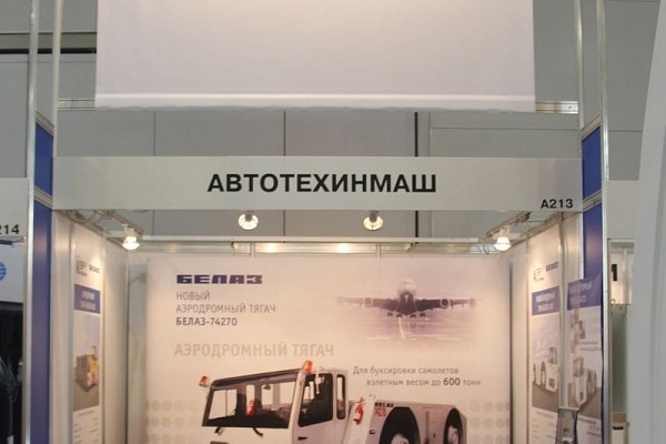 Техника «БЕЛАЗ» на выставке «NAIS-2017»
