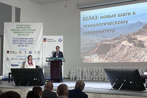 БЕЛАЗ принял участие в XII Международной горнопромышленной конференции