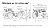 БЕЛАЗ 7513D