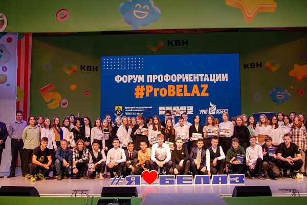 Прошел форум #PROBELAZ: шаг в уверенное будущее.